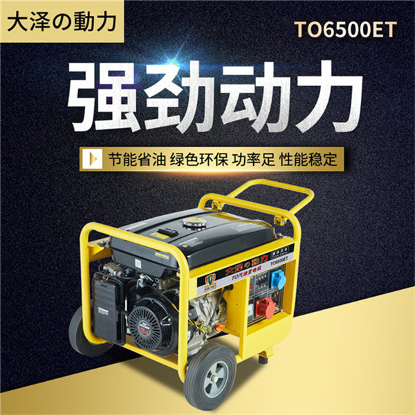 ?大澤小型5kw全銅汽油發(fā)電機-- 上海豹羅實業(yè)有限公司