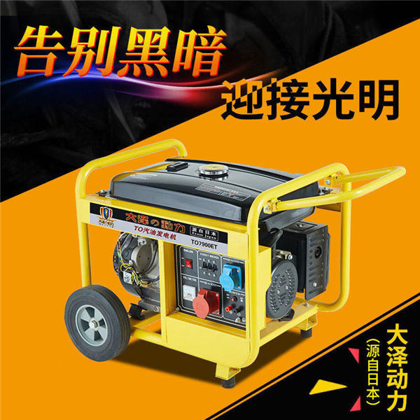 三相小型7kw開架汽油發(fā)電機-- 上海豹羅實業(yè)有限公司