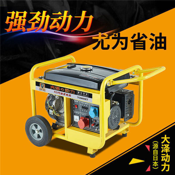 大澤動力8kw小型汽油發(fā)電機-- 上海豹羅實業(yè)有限公司