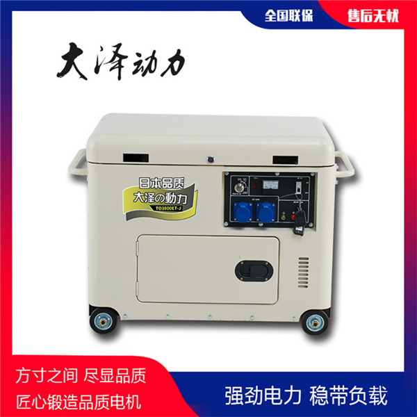 小型靜音3kw柴油發(fā)電機廠家直銷價格-- 上海豹羅實業(yè)有限公司