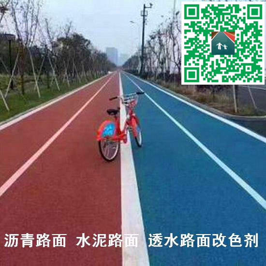 彩色防滑路面膠粘合劑性能作用 顏色 價格-- 江蘇省靖江市特種粘合劑有限公司