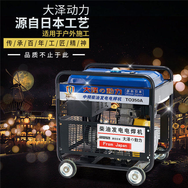 TO350A自發電柴油焊機價格-- 上海豹羅實業有限公司