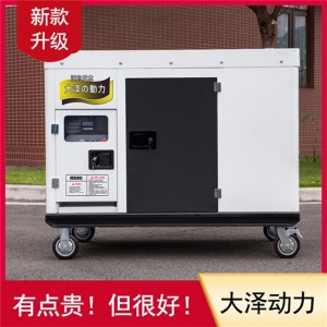 石油化工用靜音20kw柴油發電機組