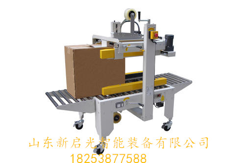 自動(dòng)封箱機(jī)的工作原理及適用范圍-- 山東新啟光智能裝備有限公司