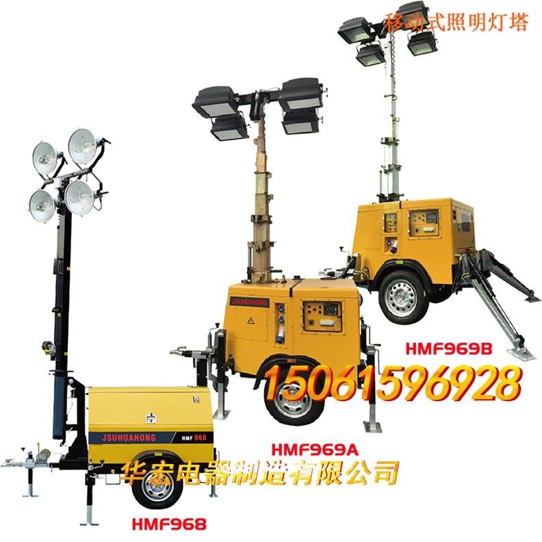 照明車與發(fā)電機(jī)- 牽引式燈塔-- 宜興市華宏電器制造有限公司銷售部