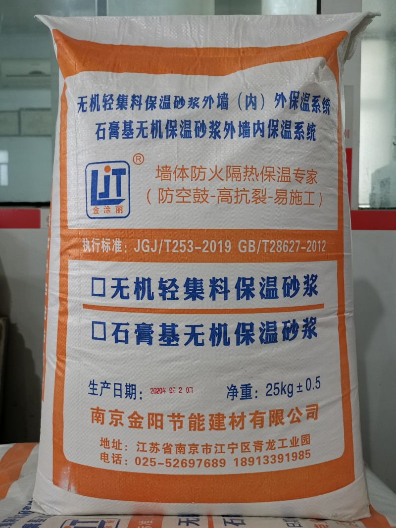 南京石膏基保溫砂漿 產(chǎn)品性能穩(wěn)定 保溫防裂效果顯著-- 南京金陽節(jié)能建材有限公司