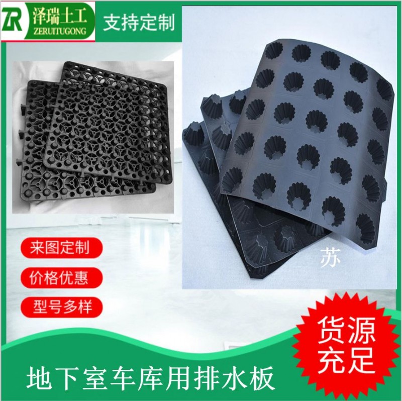 西安2.5公分蓄排水板車庫綠化植草格-- 泰安市澤瑞排土工材料有限公司