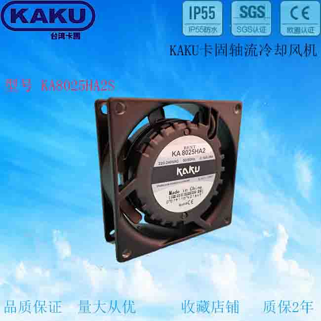 KAKU KA8025HA2S 全金屬含油風機SLEEVE-- 佛山市嘉德旺貿易有限公司