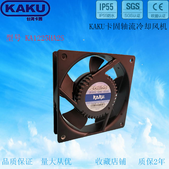 KA1225HA2S 原裝正品軸流風機 散熱風扇-- 佛山市嘉德旺貿易有限公司