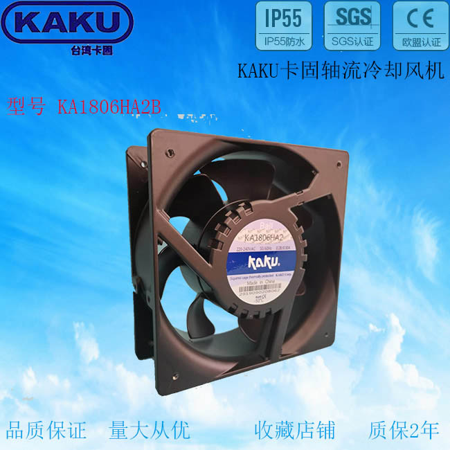 KAKU 軸流AC交流風機 KA1806HA2 機柜排氣扇-- 佛山市嘉德旺貿易有限公司