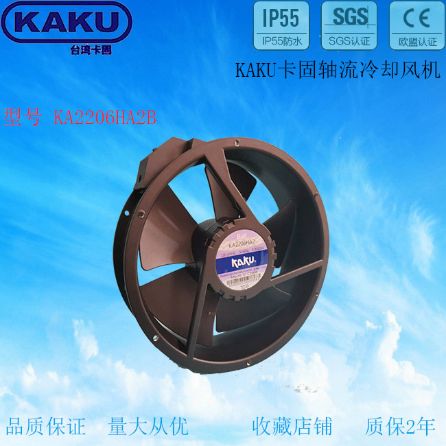 KA2206HA2 222*60 電柜耐高溫防水散熱風扇-- 佛山市嘉德旺貿易有限公司