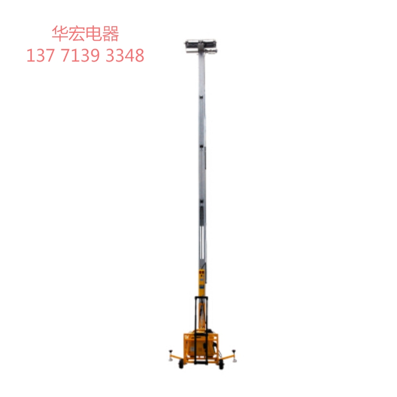 SFW6132 全自動梯式升降工作燈 戶外應急照明-- 宜興市華宏電器制造有限公司銷售部