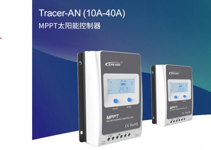 MPPT太陽(yáng)能控制器，戶外，雙電池，監(jiān)控專用系列等幾十種類型-- 北京匯能精電科技股份有限公司深圳分公司
