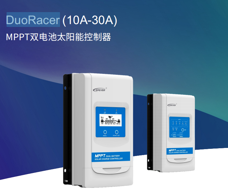 MPPT太陽(yáng)能控制器，戶外，雙電池，監(jiān)控專用系列等幾十種類型-- 北京匯能精電科技股份有限公司深圳分公司