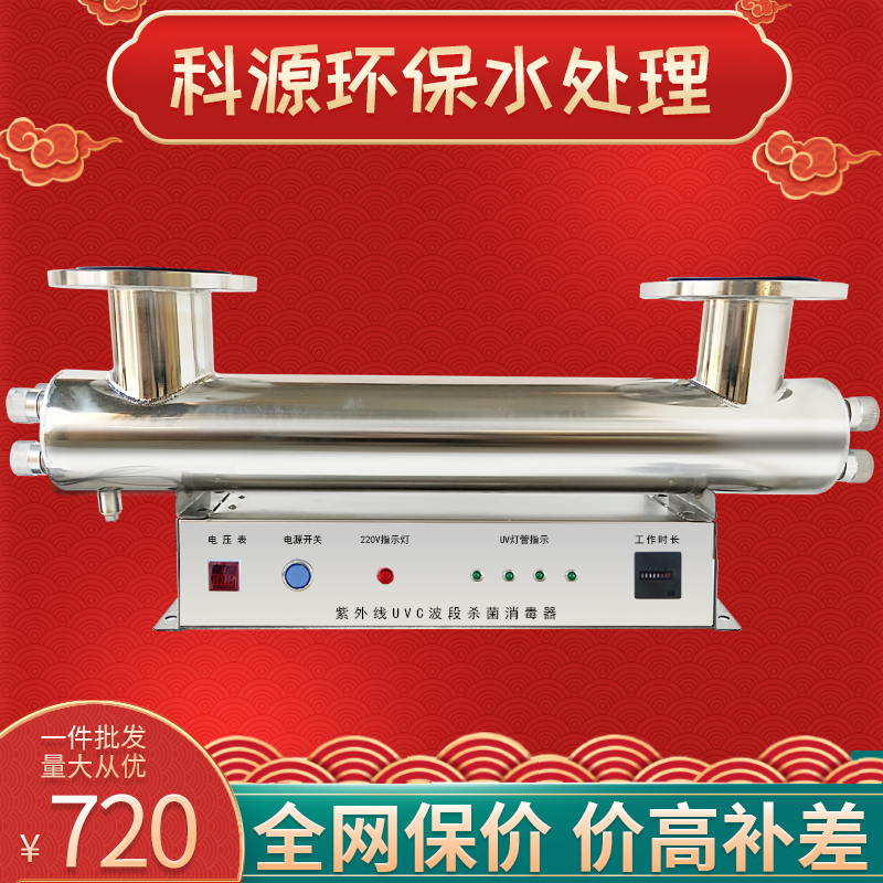 過流式紫外線消毒器水處理設備管道式殺菌器自來水廢水污水-- 定州六聯環保科技有限公司