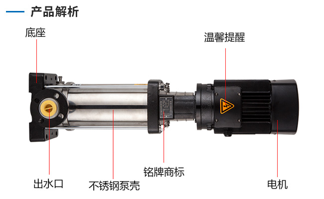 CDL/CDLF型立式不銹鋼多級(jí)離心泵，上海三利全心做好泵-- 上海三利給水設(shè)備有限公司