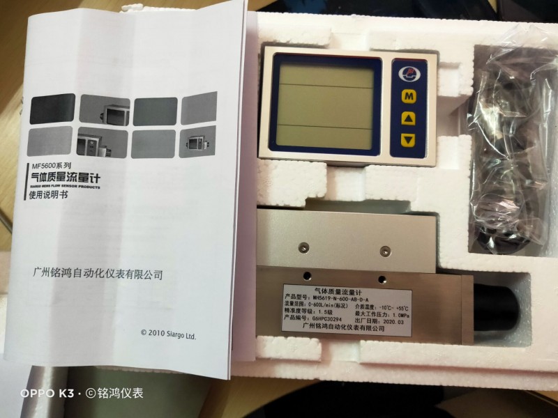 MF5600微型氣體質(zhì)量流量計