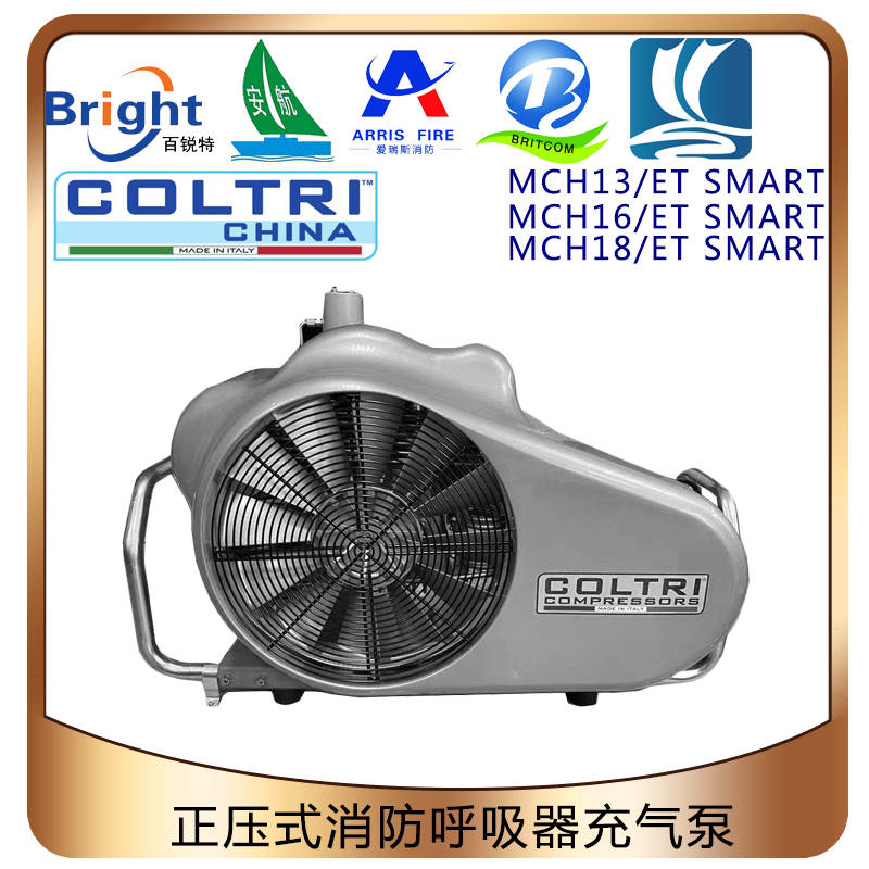 MCH13/ET空氣呼吸器充氣泵COLTRI SUB-- 江蘇安航船舶設(shè)備有限公司