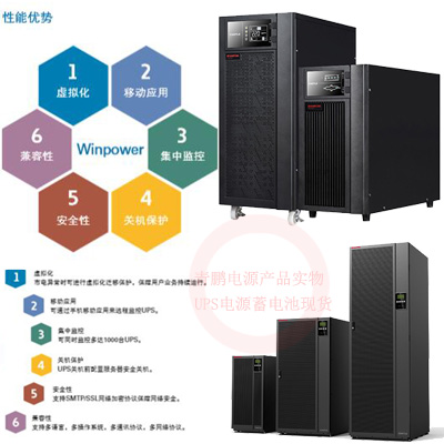 買ups電源30KVA/20KVA/10KVA/15K參數-- 西安青鵬機電科技有限公司