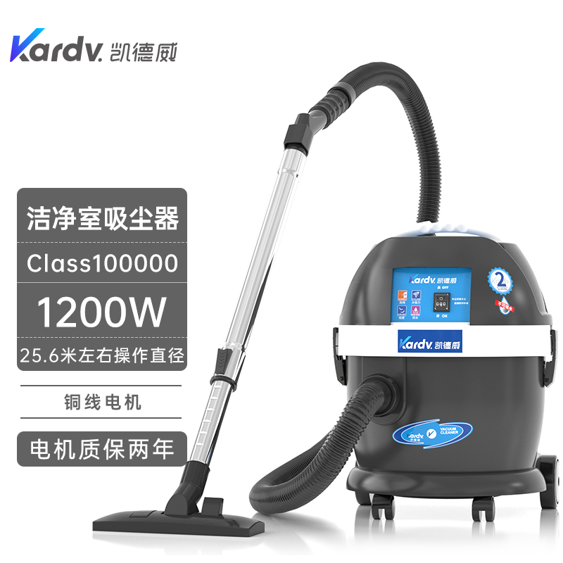 凱德威潔凈室吸塵器DL-1020W半導(dǎo)體車間用小型移動式-- 上海樂容凱德威有限公司