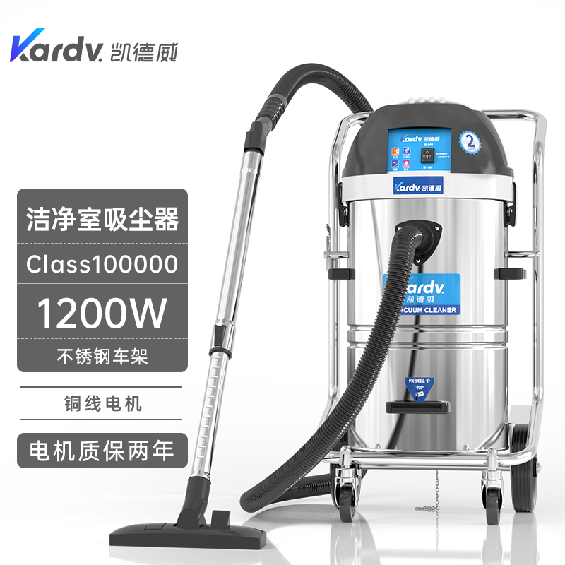 凱德威潔凈室吸塵器DL-1245W工業(yè)實(shí)驗(yàn)室用吸塵大容量-- 上海樂容凱德威有限公司