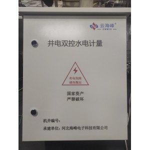 井電雙控IC卡遙測(cè)終端機(jī)以電折水超聲