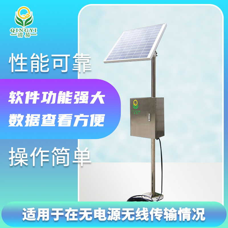 QY-01 河道水位監(jiān)測站無線傳輸-- 清易電子（天津）有限公司