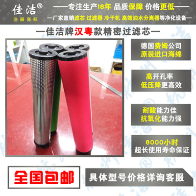 漢粵濾芯HFII-C-5-018過濾器濾芯140201890-- 杭州佳潔機電設備有限公司（個體）