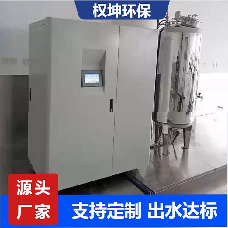 醫療機構實驗室廢水處理設備-價格優惠-操作簡單-權坤-- 江蘇權坤環保科技有限公司