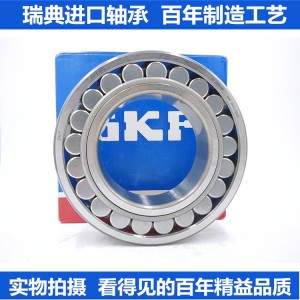 SKF軸承調(diào)心滾子23134CA/W33