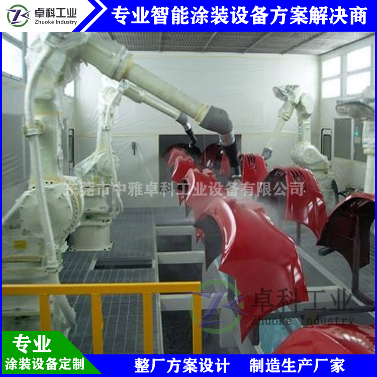 汽車保險杠噴漆生產(chǎn)線 中雅卓科 智能涂裝方案解決商-- 東莞市中雅卓科工業(yè)設(shè)備有限公司