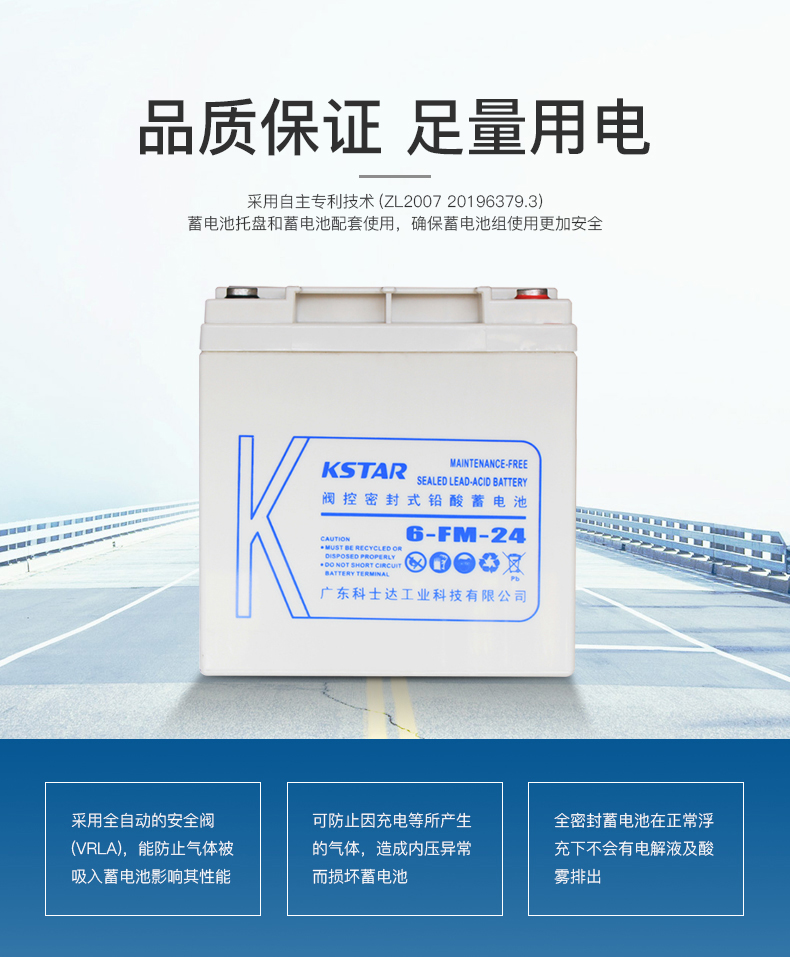 西安科士達UPS電源蓄電池型號報價西安UPS蓄電池-- 西安阿爾西精密空調有限公司
