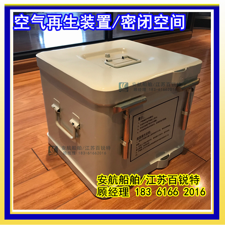A型氧氣再生裝置 坑道氧氣再生-- 江蘇安航船舶設備有限公司