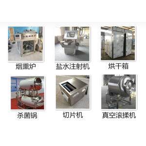 藏區(qū)牦牛肉干加工機械設(shè)備
