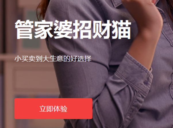 無錫管家婆軟件|基于移動(dòng)互聯(lián)網(wǎng)模式的進(jìn)銷存系統(tǒng)-- 無錫市金色智聯(lián)信息系統(tǒng)有限公司