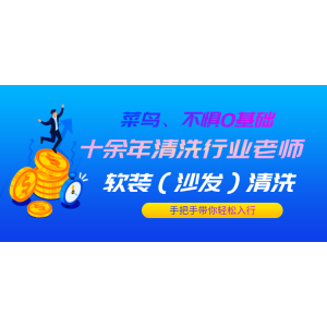 關(guān)于做家電清洗市場推廣的幾點疑問