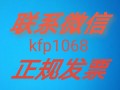 關(guān)于重慶如何開具餐飲發(fā)票-重慶新聞網(wǎng)