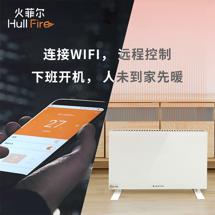 火菲爾H07智能暖風(fēng)機(jī)-- 佛山開彩科技有限公司