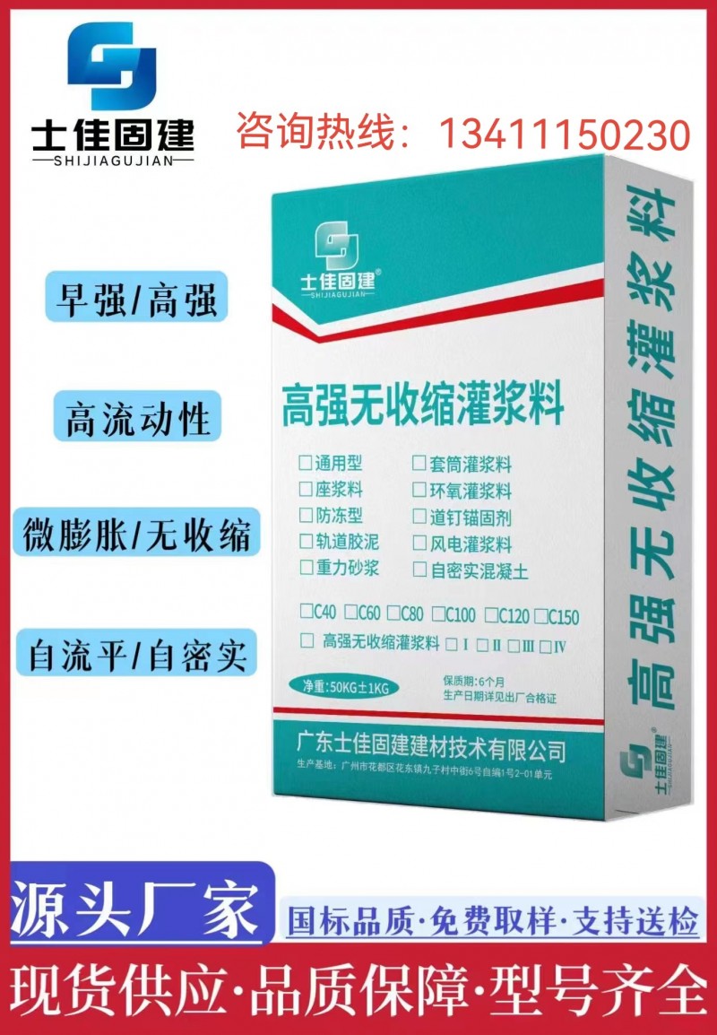 珠海CGM高強無收縮灌漿料，珠海灌漿料廠家批發-- 廣州大帥建筑材料技術有限公司業務網