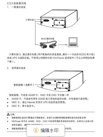 監控配備UPS電源應用山特不間斷電源6KW價格表-- 西安青鵬機電科技有限公司