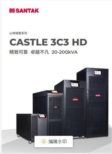 機房電腦UPS電源3C3HD-40K/3C3Pro60KVA-- 西安青鵬機電科技有限公司