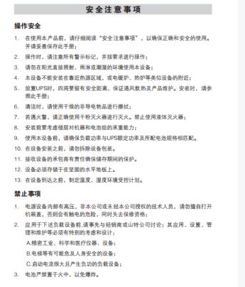 西安UPS電源山特艾默生APC中小型企業(yè)不間斷電源-- 西安青鵬機電科技有限公司