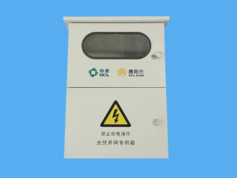 光伏發(fā)電并網(wǎng)柜-- 唐山市一可光伏設(shè)備有限公司