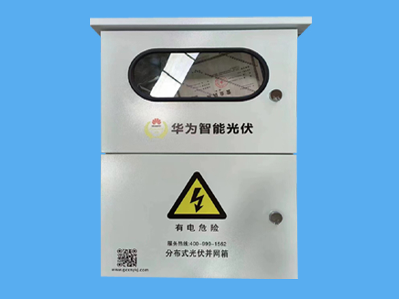 光伏并網專用箱-- 唐山市一可光伏設備有限公司