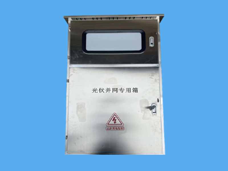 雙表位自發(fā)自用余電上網(wǎng)光伏發(fā)電并網(wǎng)箱-- 唐山市一可光伏設(shè)備有限公司