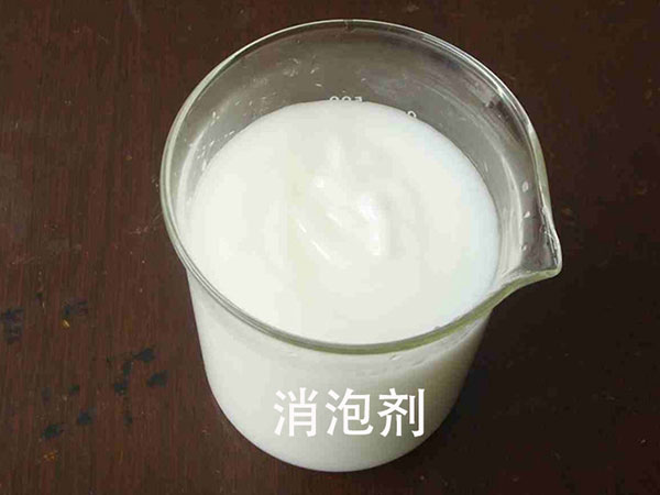 河南亞清造紙消泡劑 工業污水處理劑消泡抑泡用量少-- 河南亞清凈水材料有限公司