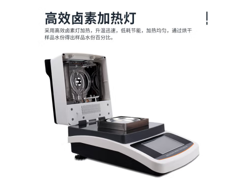 鹵素快速水分測(cè)定儀 鹵素快速水分測(cè)定儀