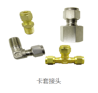 美國(guó)HOKE卡套接頭-- 美國(guó)HOKE閥門(mén)｜霍克閥門(mén)