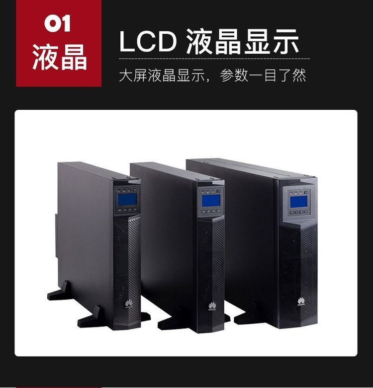 華為UPS不間斷電源2000-A-2KTTL續(xù)航半小時-- 西安青鵬機電科技有限公司