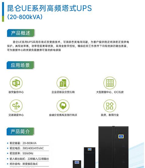 艾特網(wǎng)能UPS電源北斗BR機柜式模塊化數(shù)據(jù)中心解決方案-- 西安青鵬機電科技有限公司